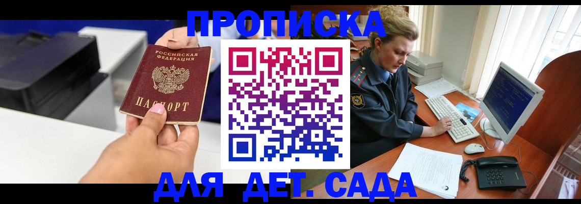 временная регистрация собственник в Щучье