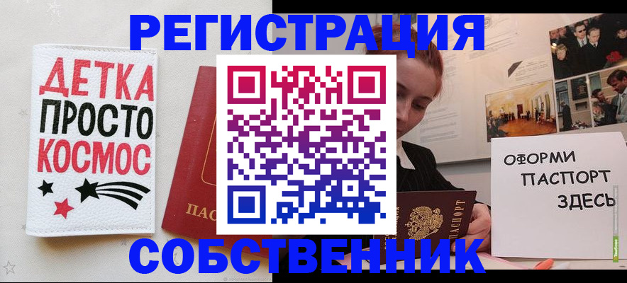 регистрация для школы в Щучье